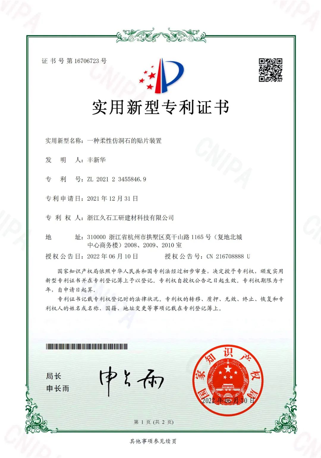 微信图片_20220623154940.jpg