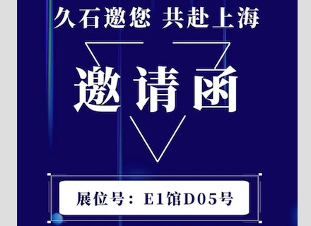 展会直击 | 疫情下的征程！浙江凯发娱乐旗舰亮相上海展