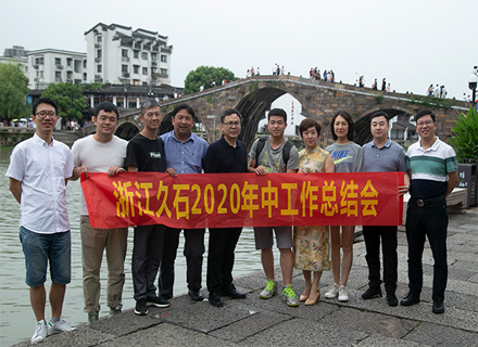 凯发娱乐旗舰2020年中总结会圆满召开