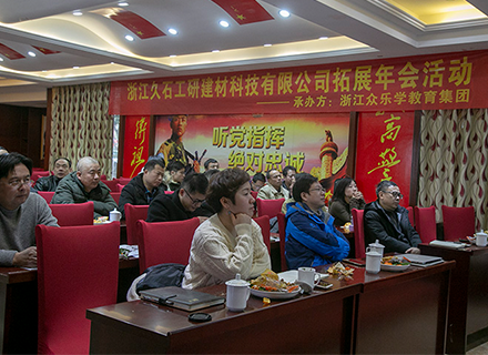 凯发娱乐旗舰2019年终总结暨新春年会召开