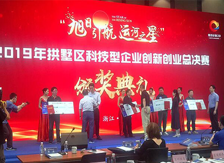 凯发娱乐旗舰被认定为杭州市拱墅区快速成长科技型企业