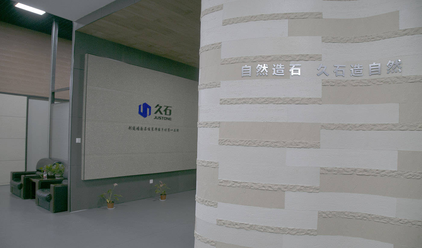 凯发娱乐旗舰工厂杭州展厅（夯土、贴片砖、木纹、板岩、洞石、砂岩、花岗岩）