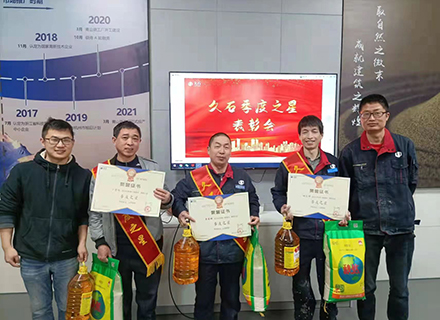 凯发娱乐旗舰工厂2022年第一季度“季度之星”表彰会举行