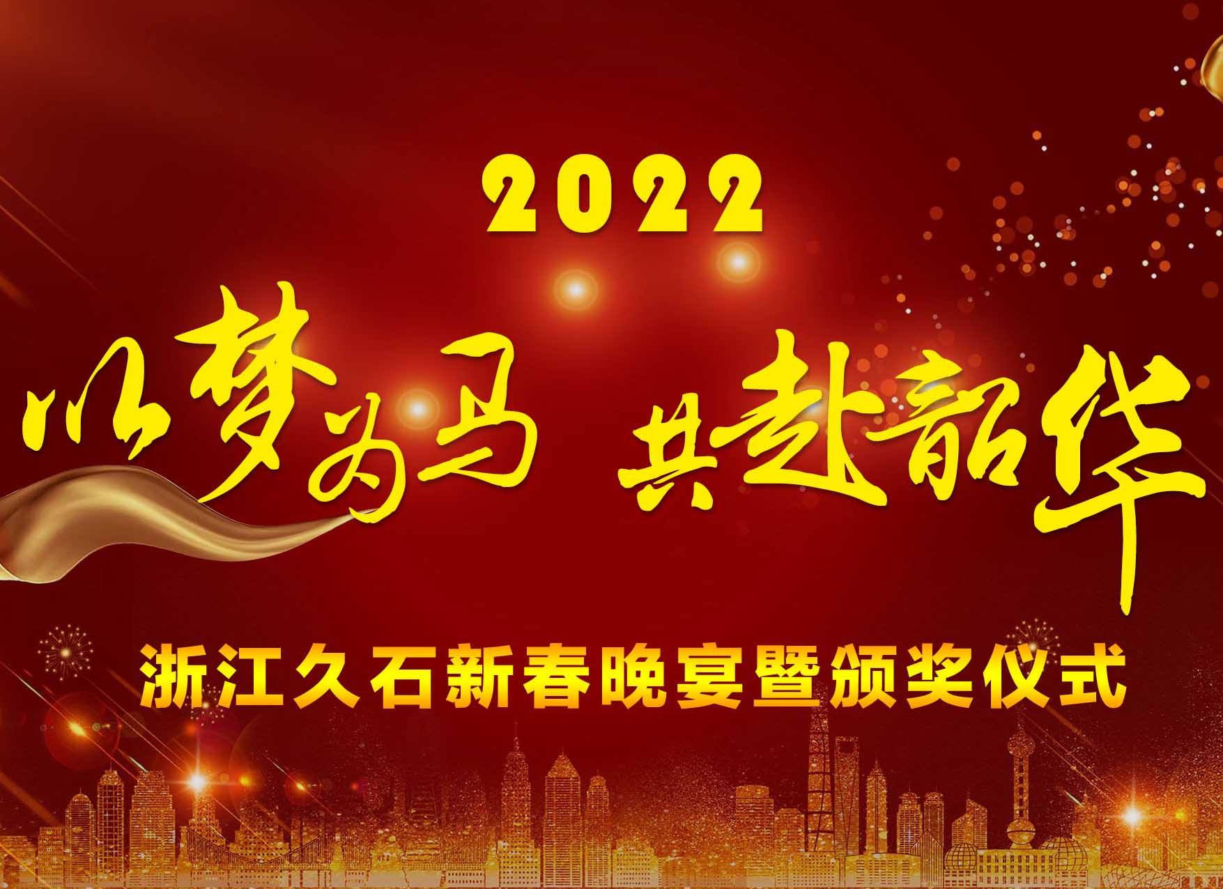 浙江凯发娱乐旗舰召开2021年终工作总结会
