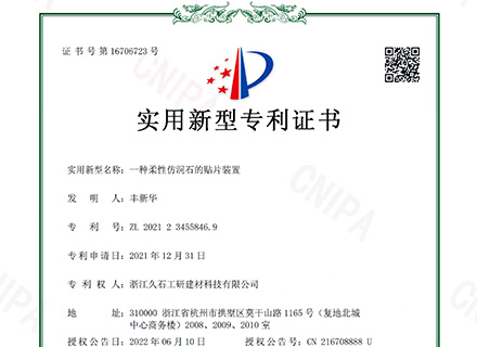 浙江凯发娱乐旗舰：关于取得专利证书的公告
