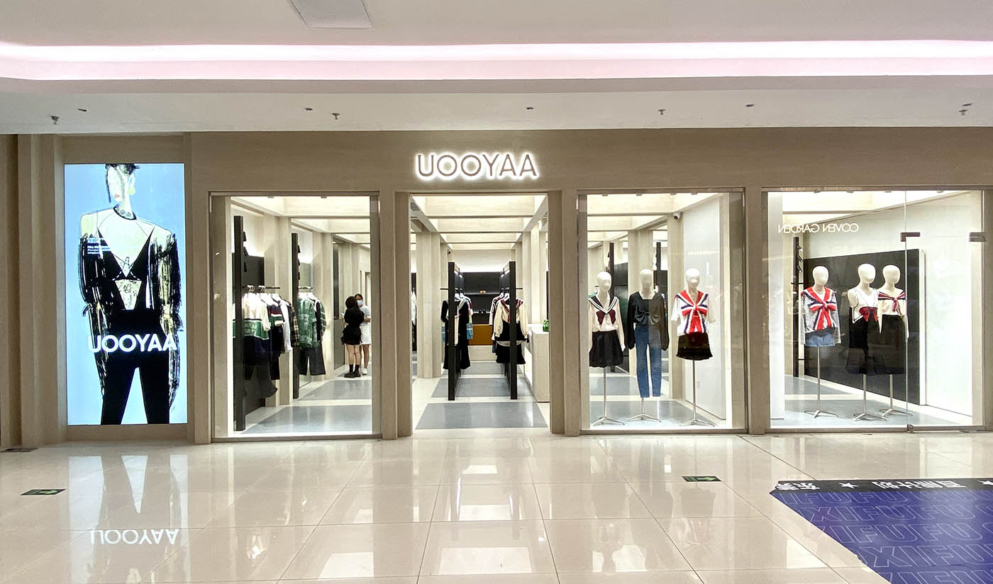 UOOYAA连锁店东莞汇一城店（洞石）