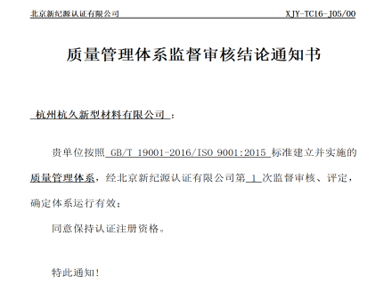 凯发娱乐旗舰通过ISO认证年度监督审核