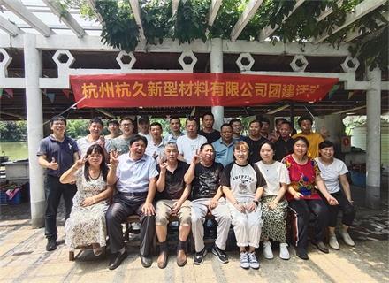 劳逸结合 凯发娱乐旗舰工厂开展团建活动