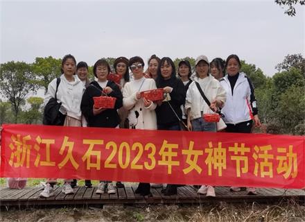 凯发娱乐旗舰公司组织“三八”妇女节活动