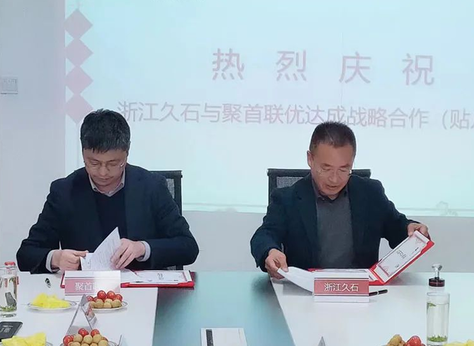 简报 | 浙江凯发娱乐旗舰与浙江聚首联优公司签订战略合作协议