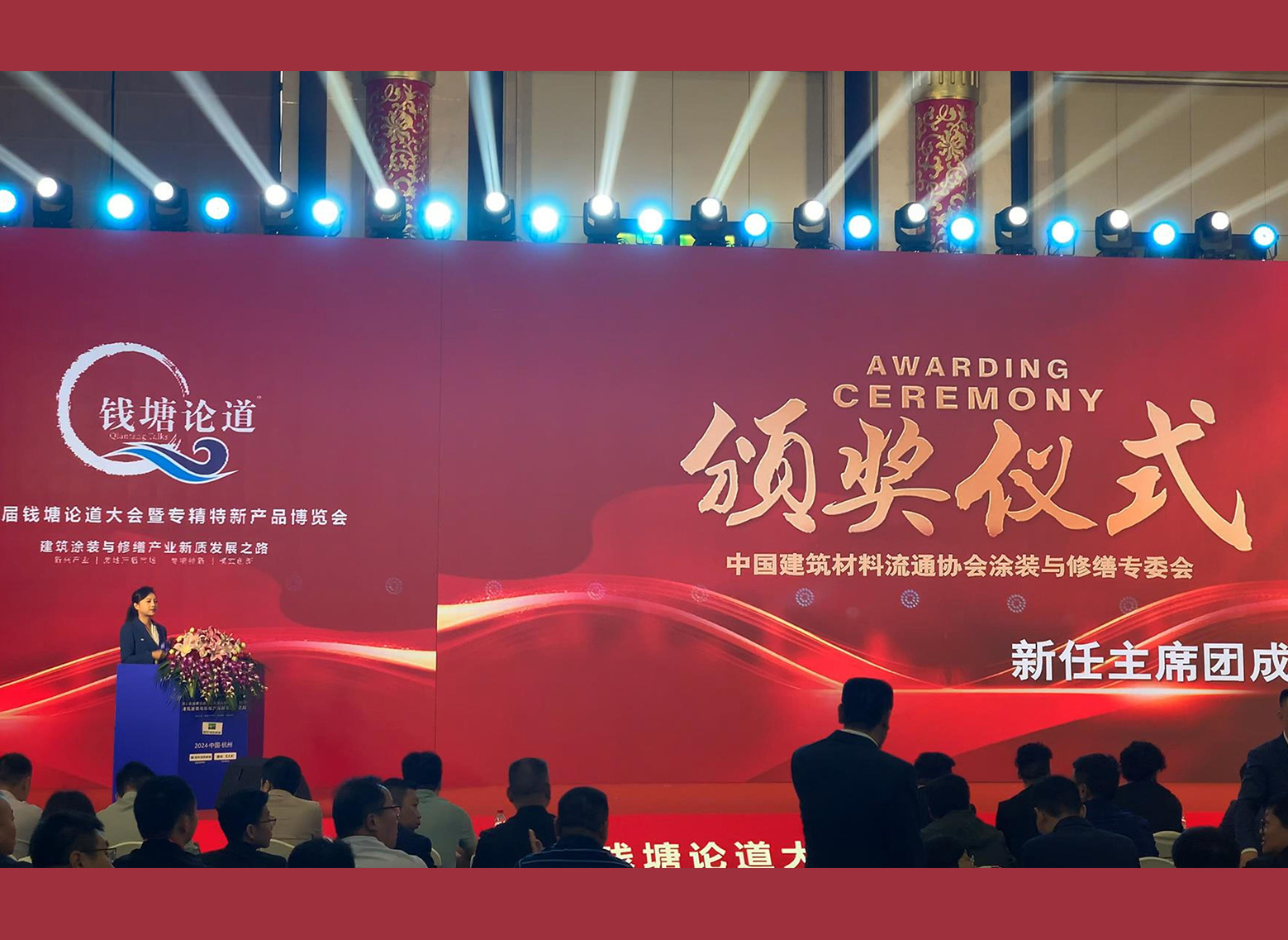 柔性石英砂k8kaifa发明人、浙江凯发娱乐旗舰公司董事长丰新华荣获“2024年度工匠精神奖”