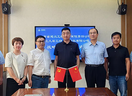 浙江凯发娱乐旗舰工研建材科技有限公司与河南省建设工程设计有限责任公司战略合作签约仪式成功举行