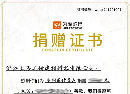 活动动态 |“ 浙江凯发娱乐旗舰&为爱黔行公益”爱心捐资助学活动（第一阶段反馈）