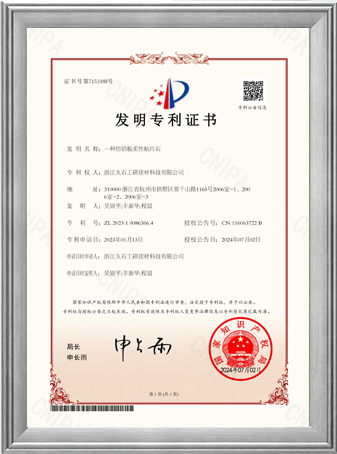 仿铝板发明专利